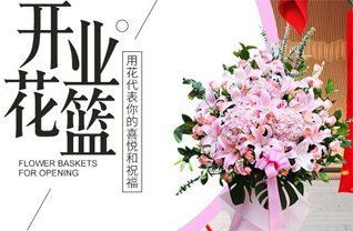 山西晋中和顺县李阳镇蝉窑沟村花篮配送